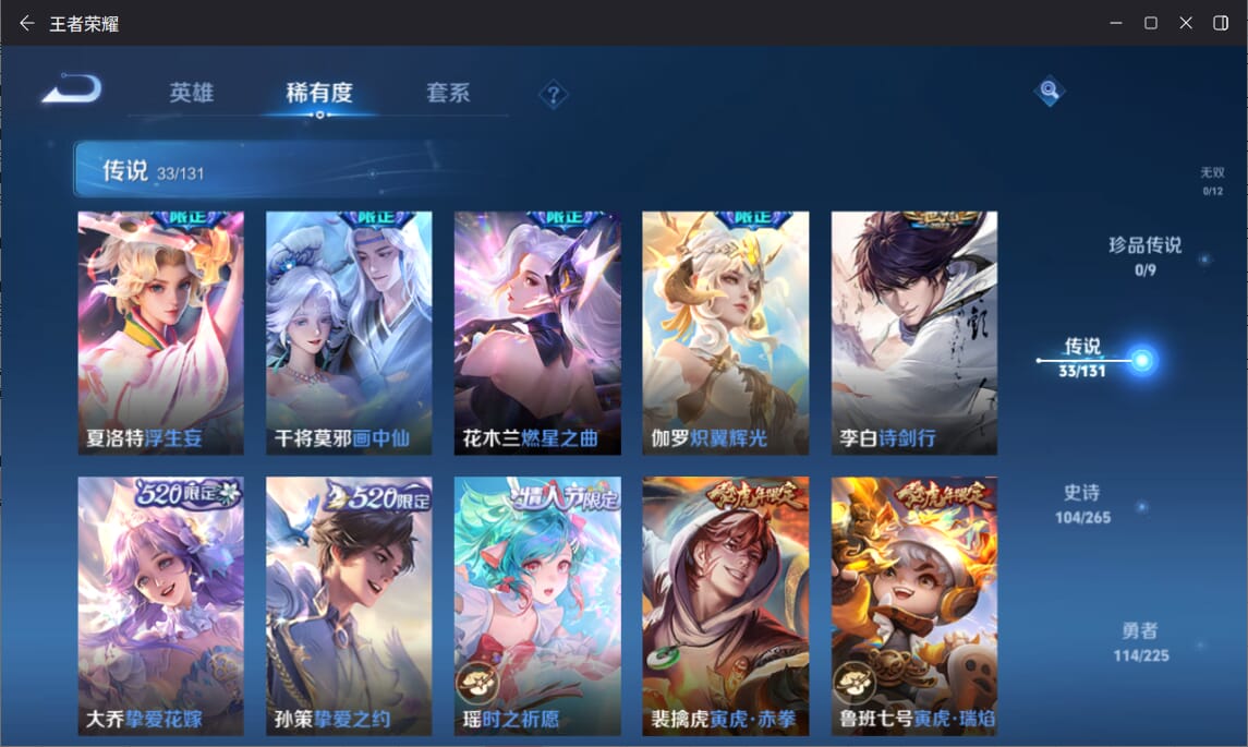 WZCMW3334034王者荣耀账号详情图5