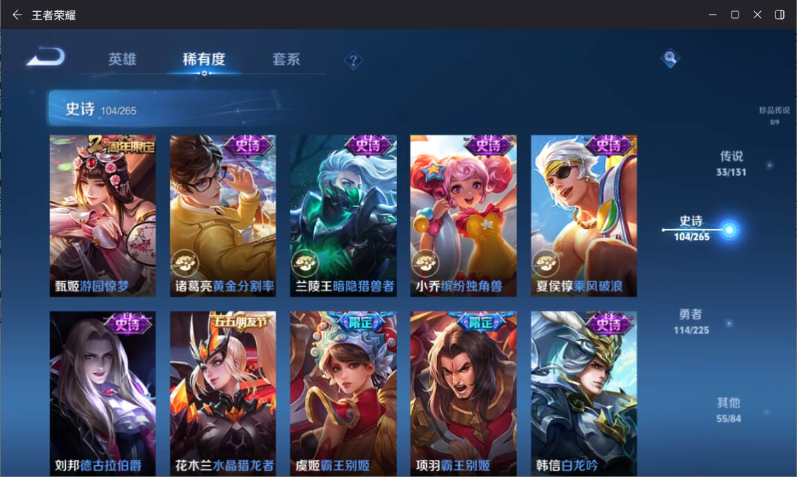 WZCMW3334034王者荣耀账号详情图15