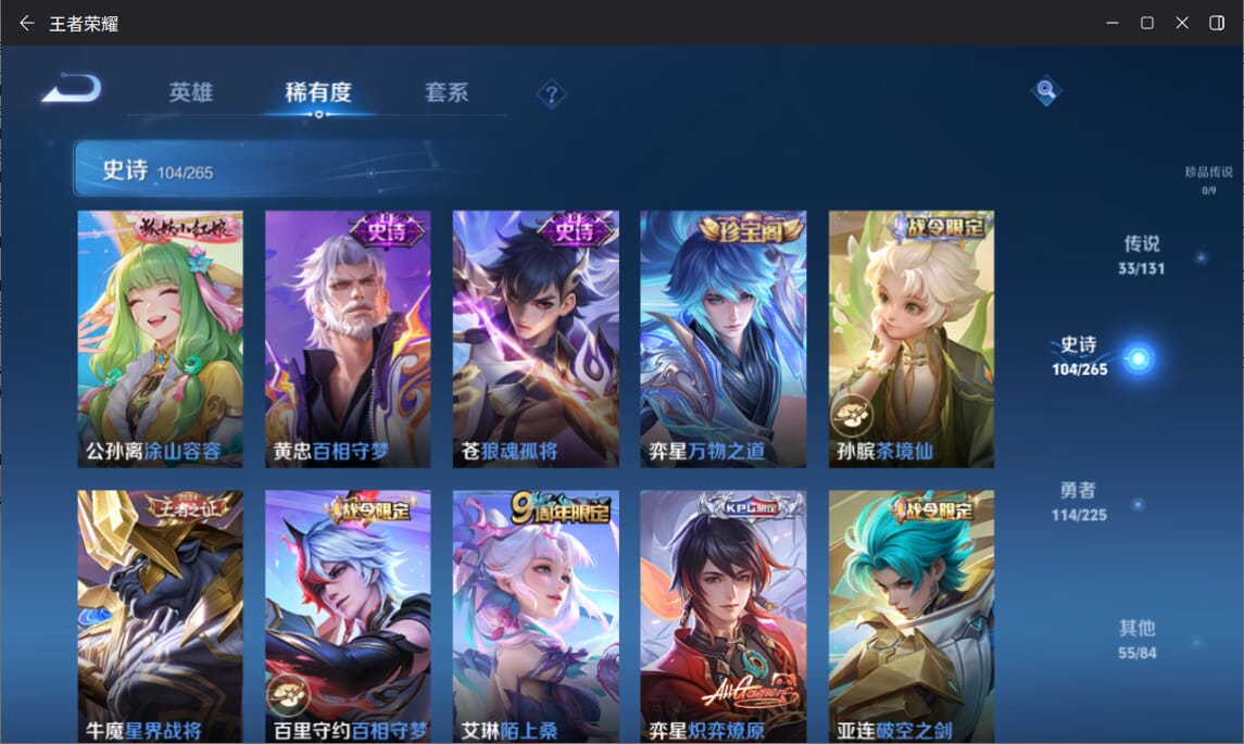 WZCMW3334034王者荣耀账号详情图8