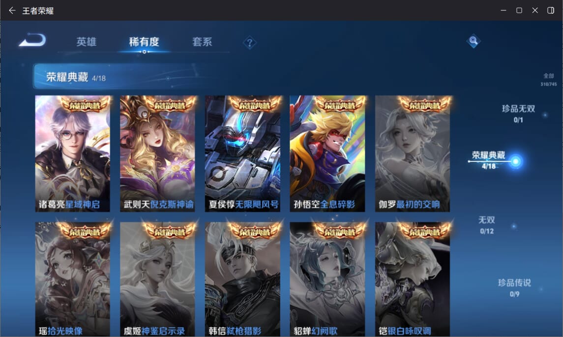 WZCMW3334034王者荣耀账号详情图3