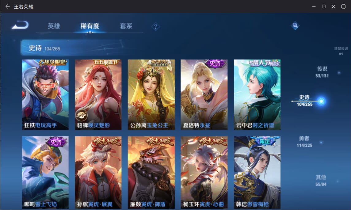 WZCMW3334034王者荣耀账号详情图10