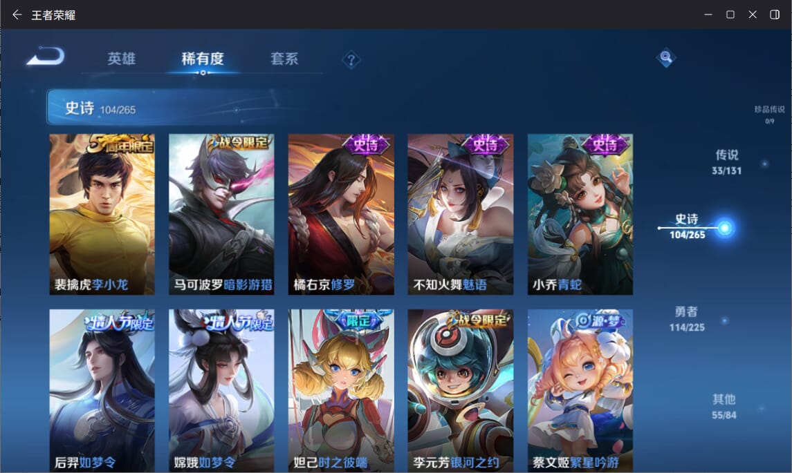 WZCMW3334034王者荣耀账号详情图13