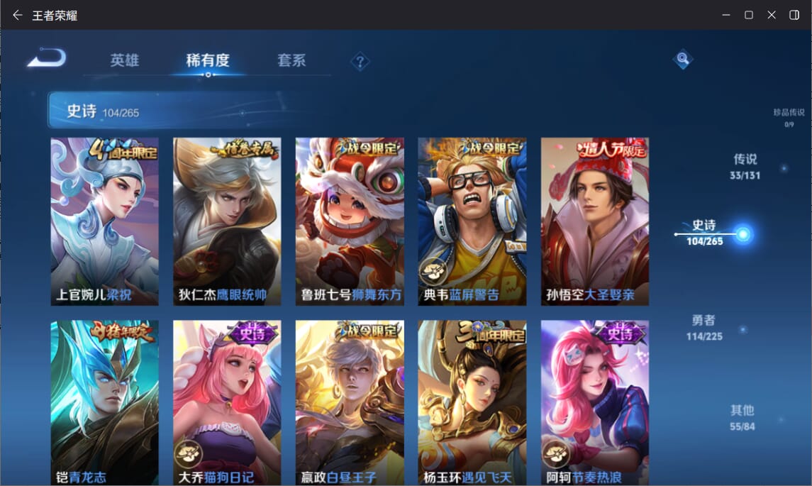 WZCMW3334034王者荣耀账号详情图12