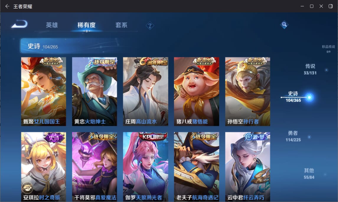 WZCMW3334034王者荣耀账号详情图11