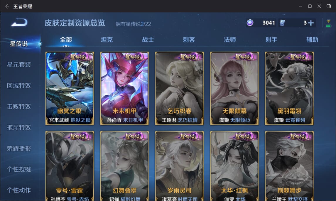 WZCMW3334034王者荣耀账号详情图18