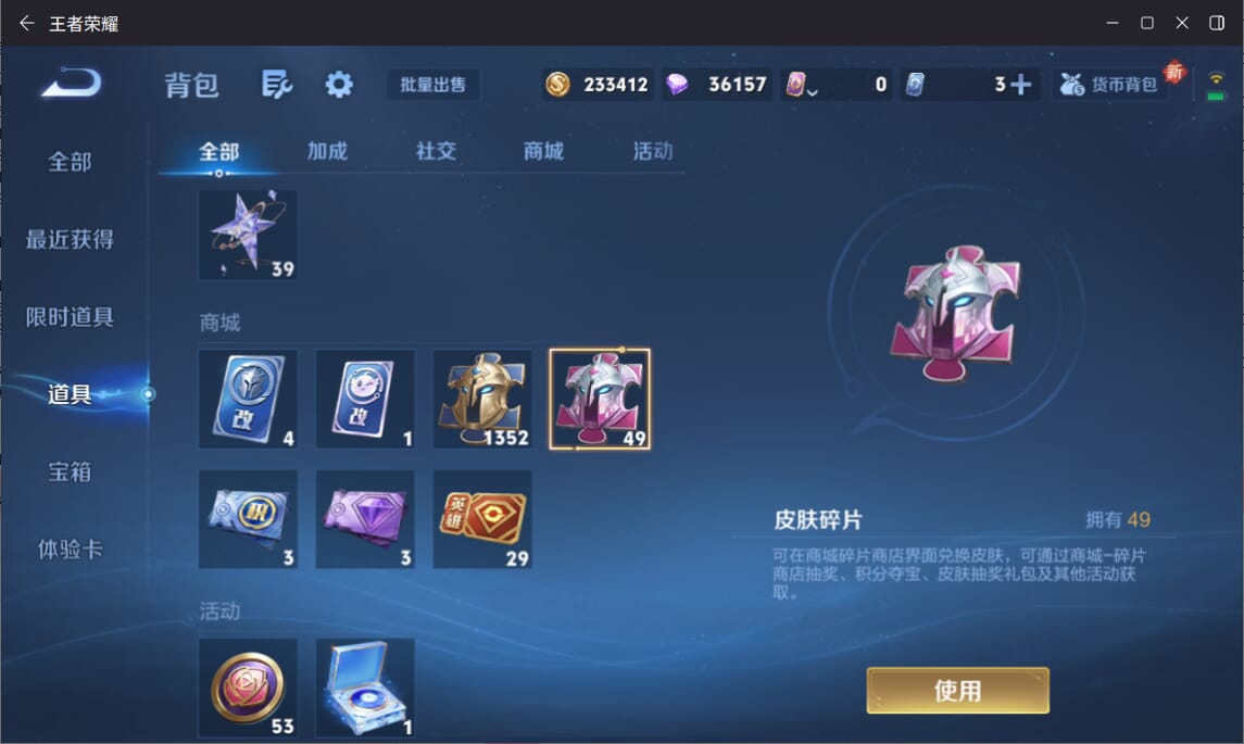 WZCMW3334034王者荣耀账号详情图20