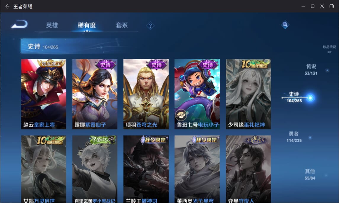 WZCMW3334034王者荣耀账号详情图19