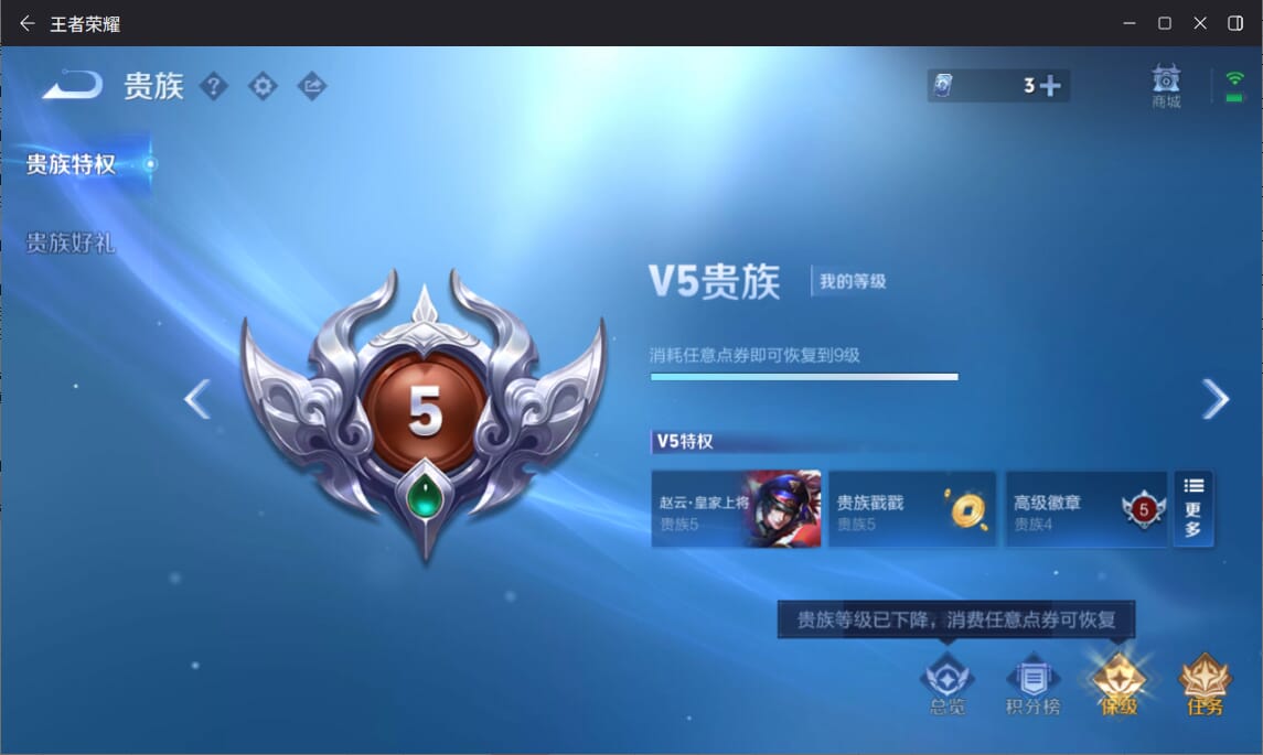 WZCMW3334034王者荣耀账号详情图22