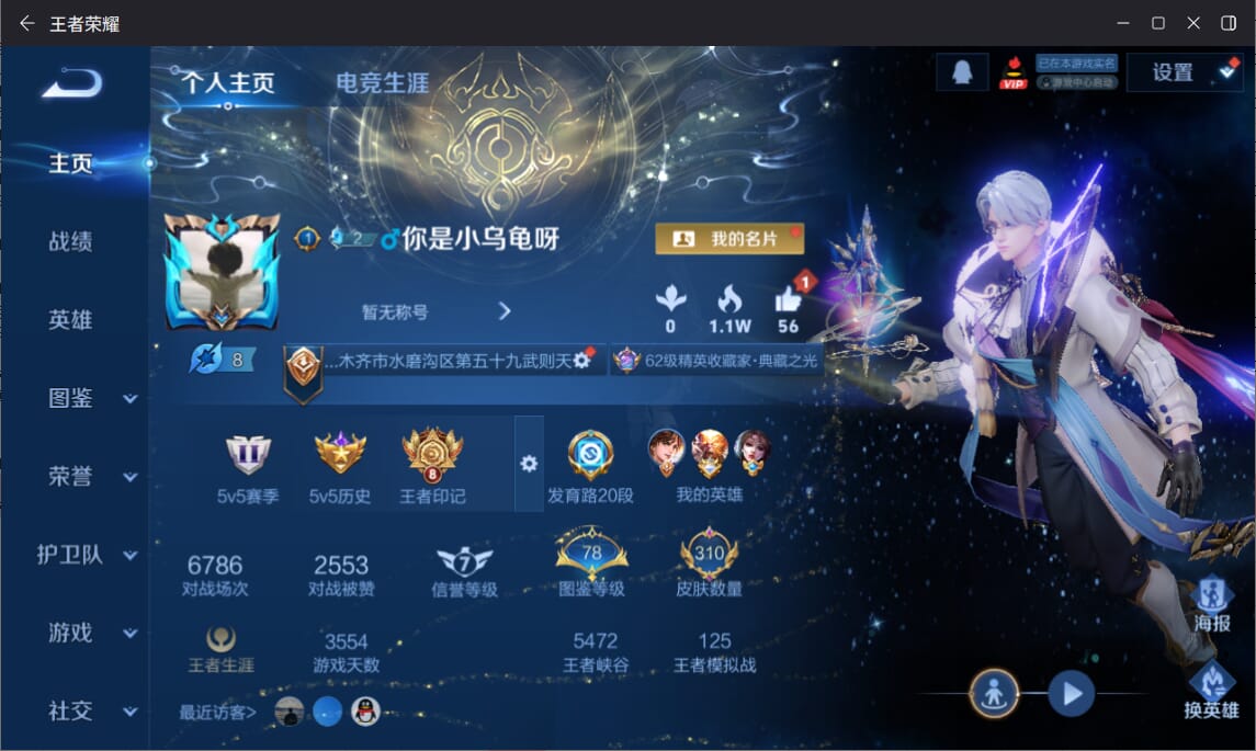 WZCMW3334034王者荣耀账号详情图23