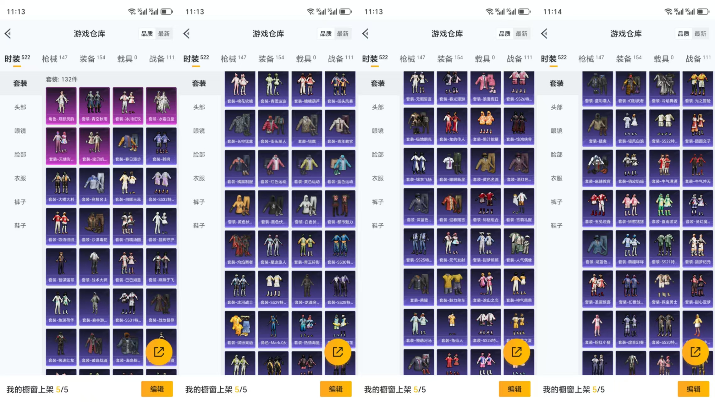 HPCMW477510和平精英账号详情图9