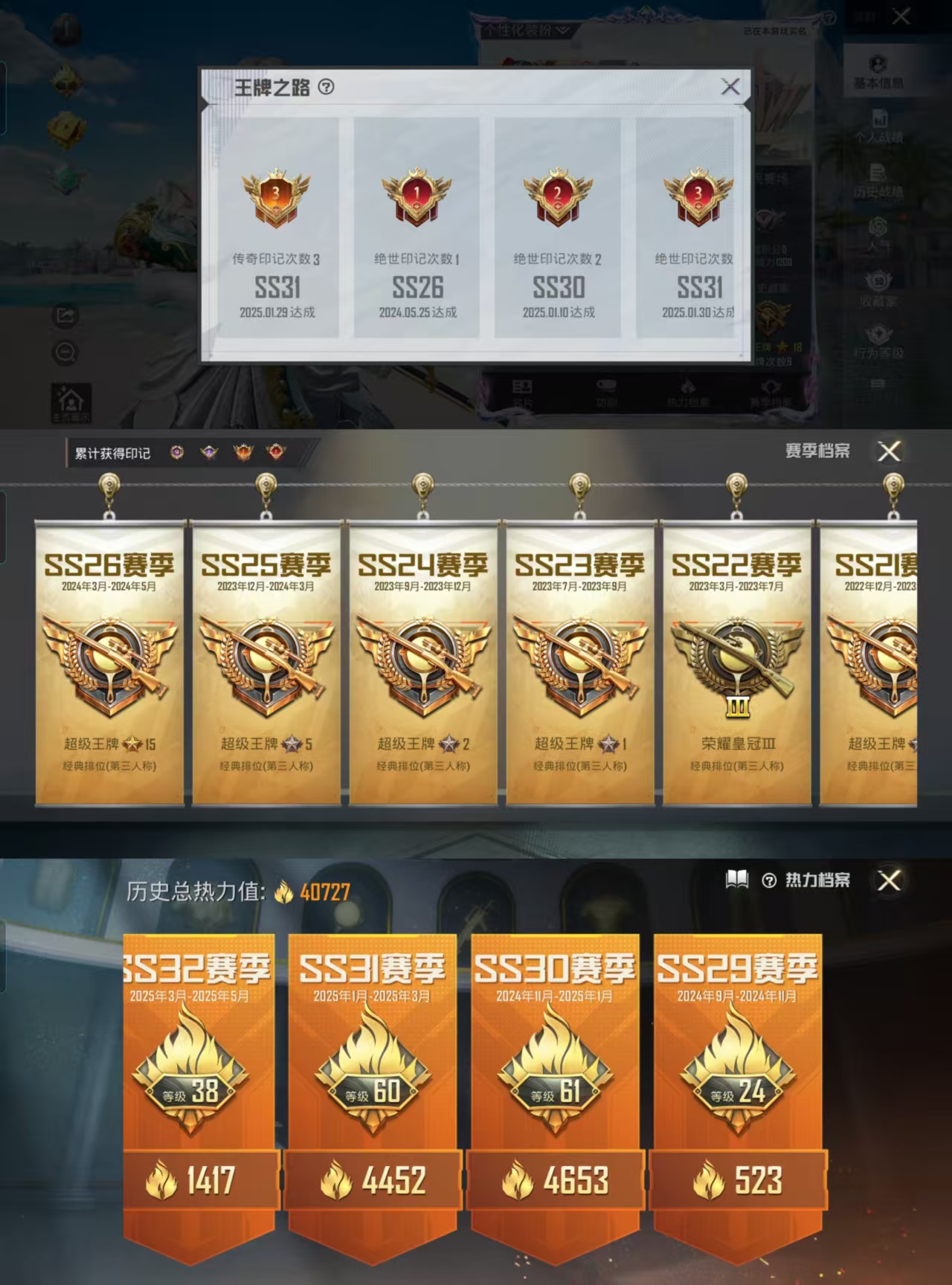 HPCMW477510和平精英账号详情图3