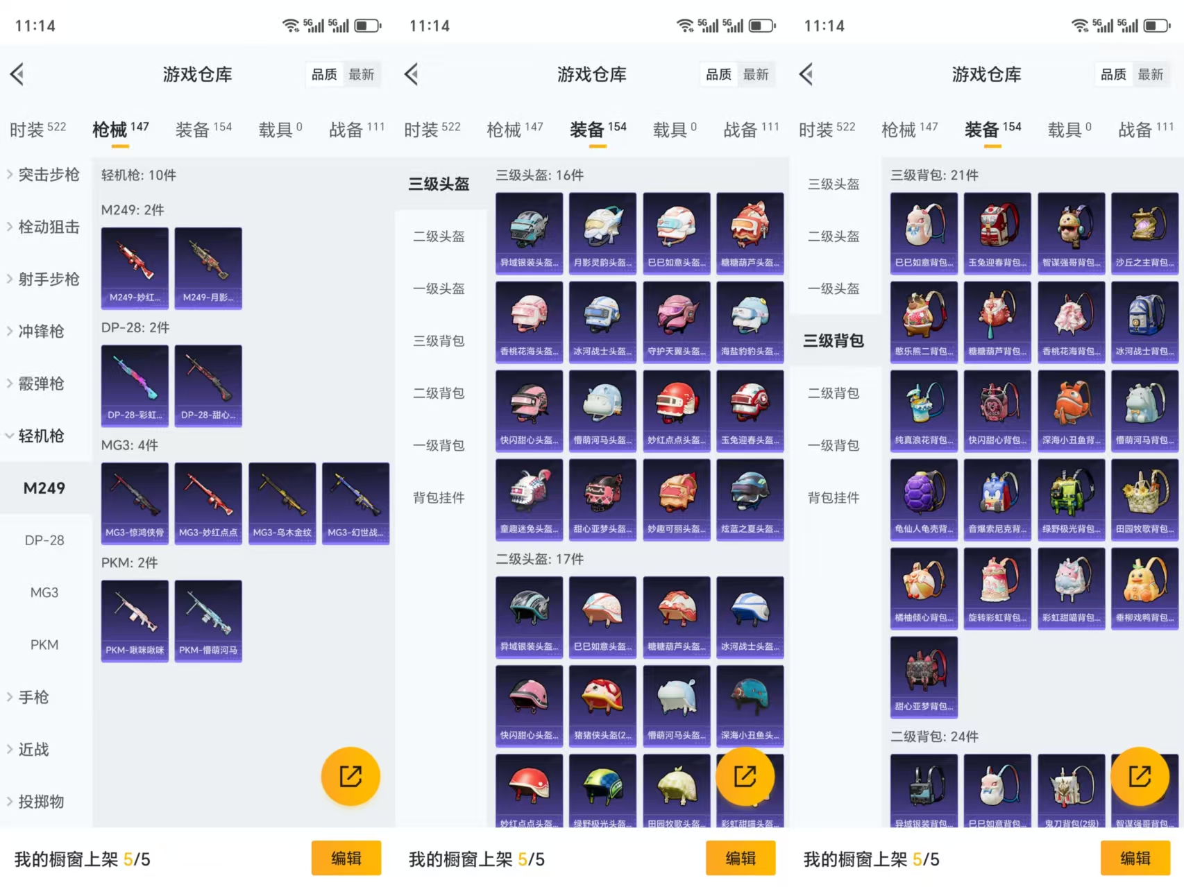 HPCMW477510和平精英账号详情图7