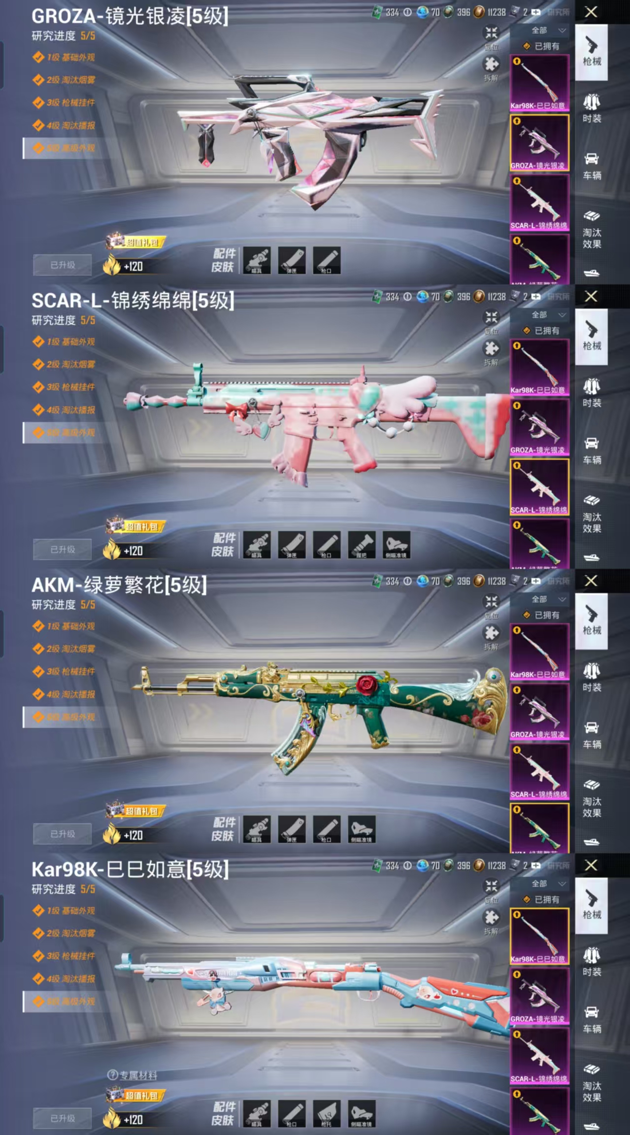 HPCMW477510和平精英账号详情图4