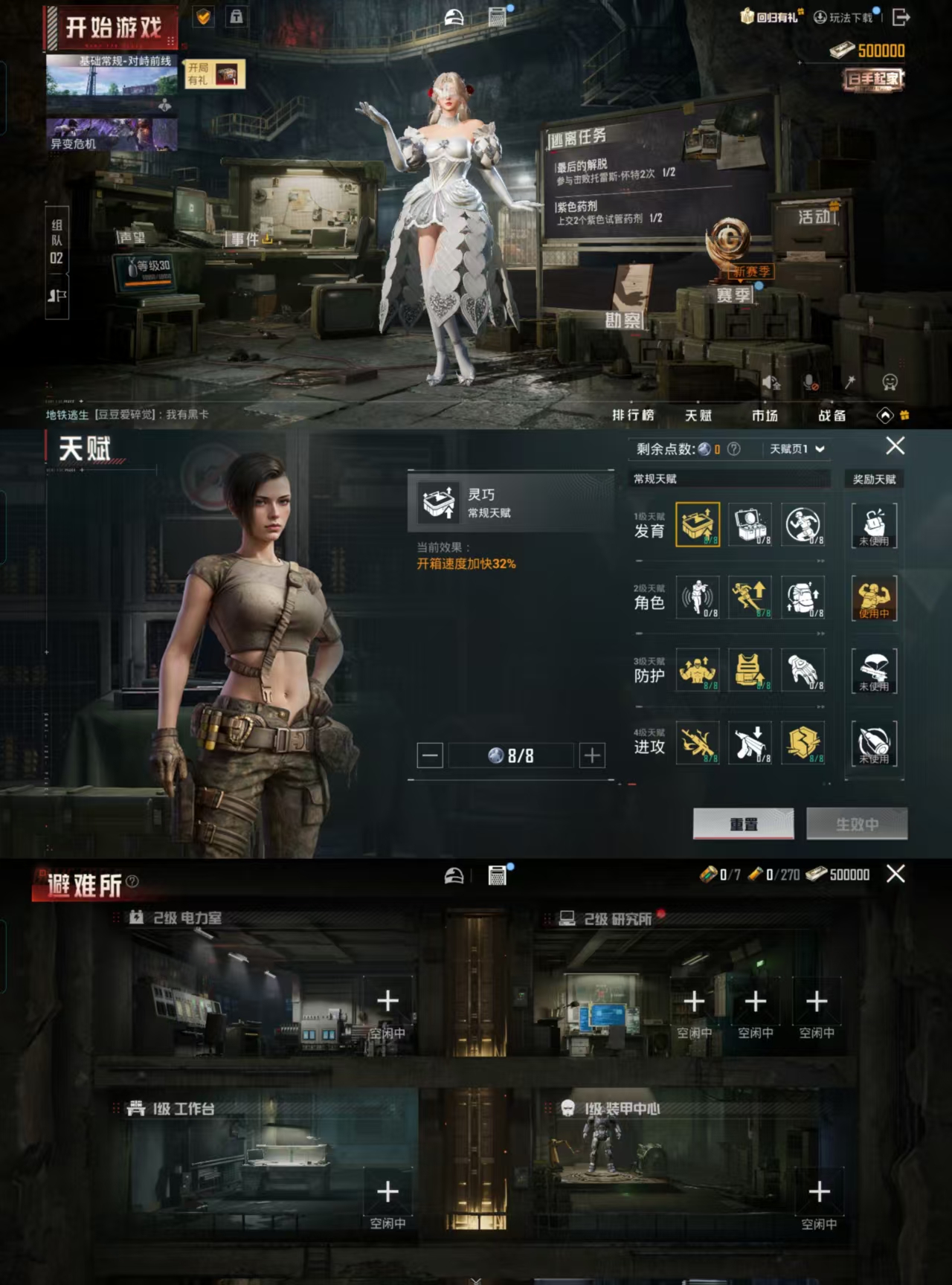 HPCMW477510和平精英账号详情图2