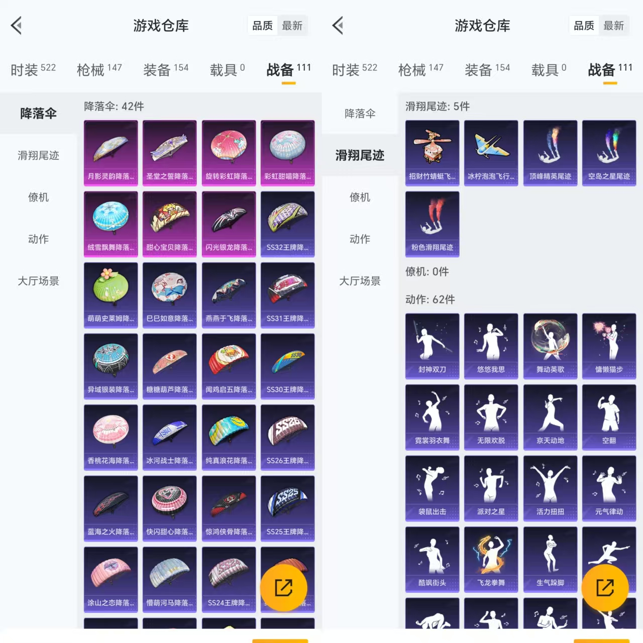 HPCMW477510和平精英账号详情图5