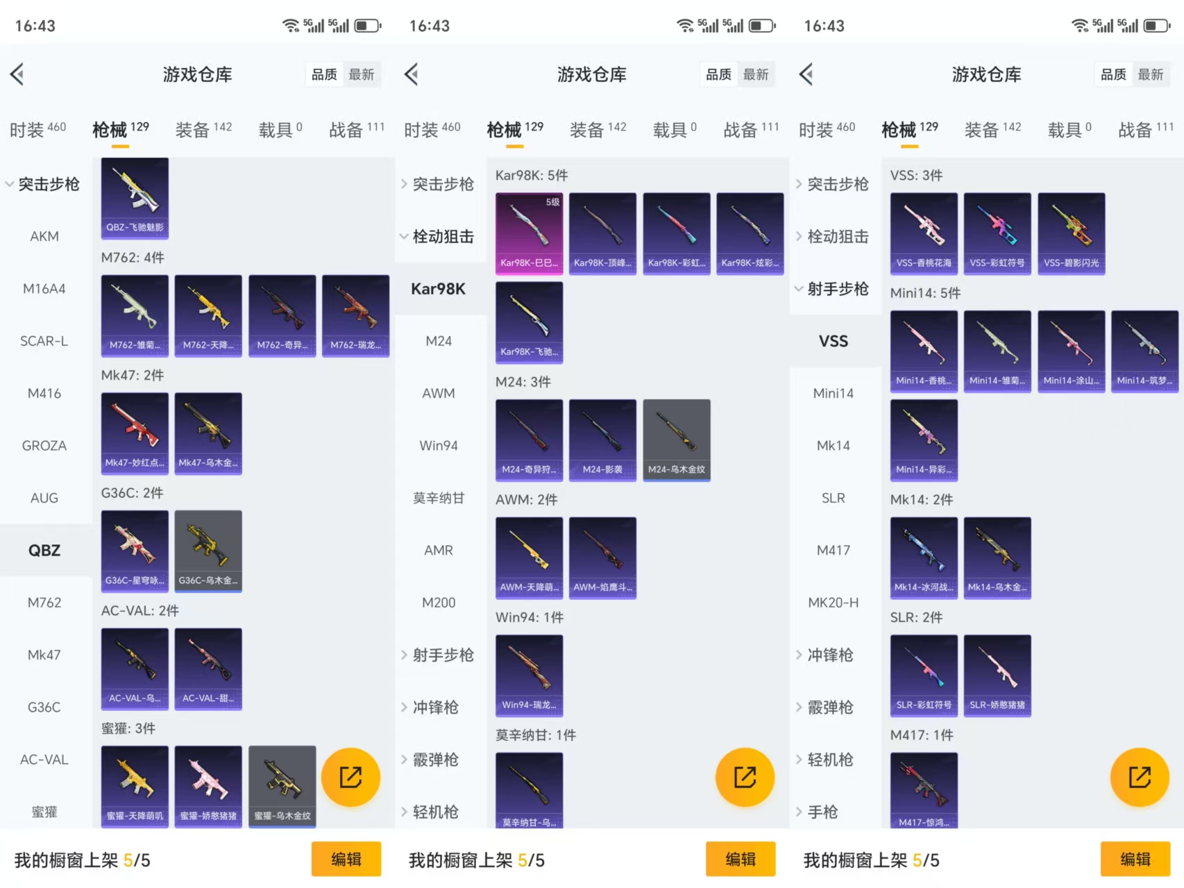 HPCMW477512和平精英账号详情图4