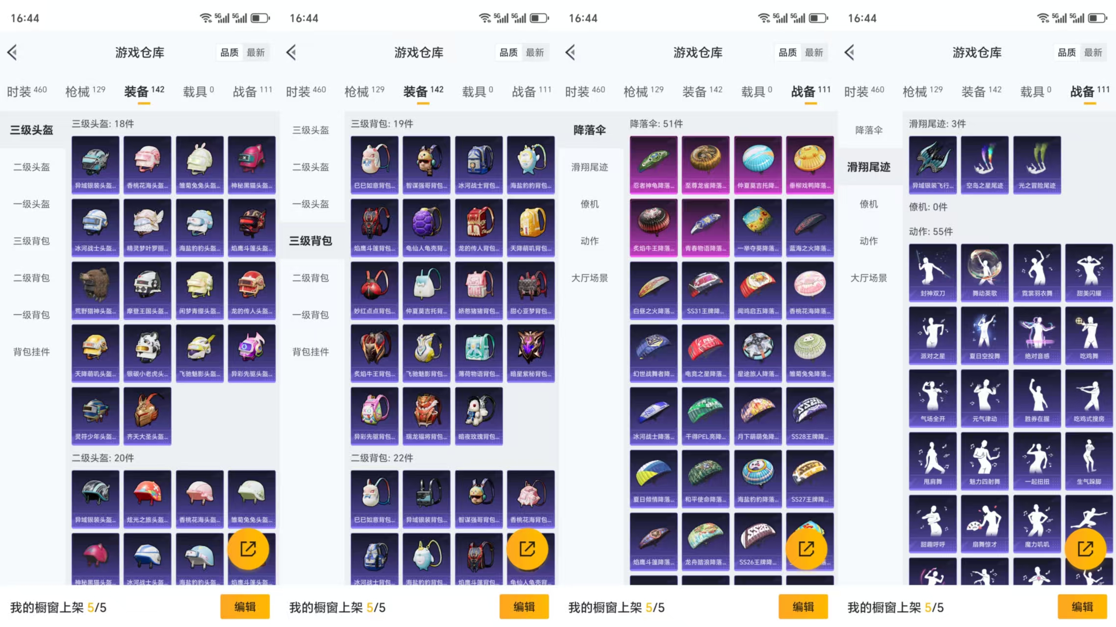 HPCMW477512和平精英账号详情图8