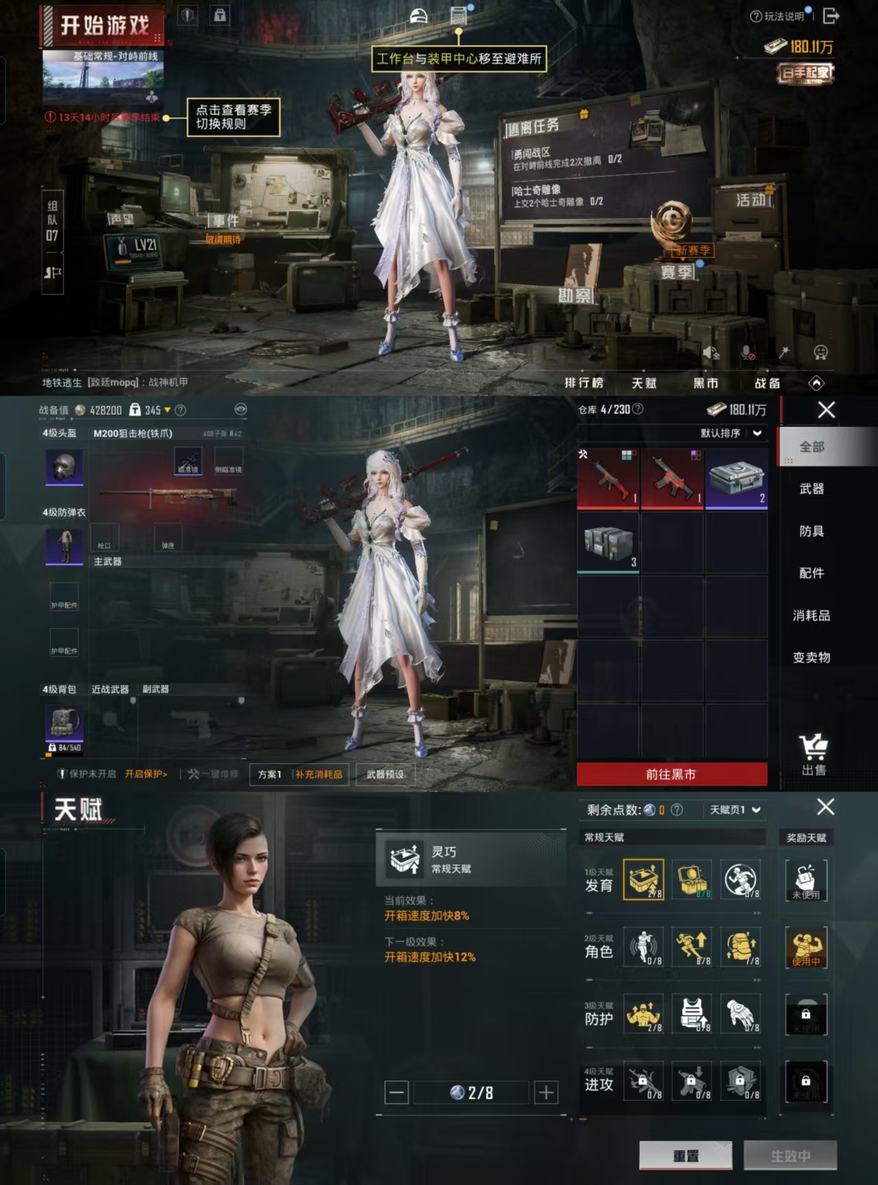 HPCMW477512和平精英账号详情图2