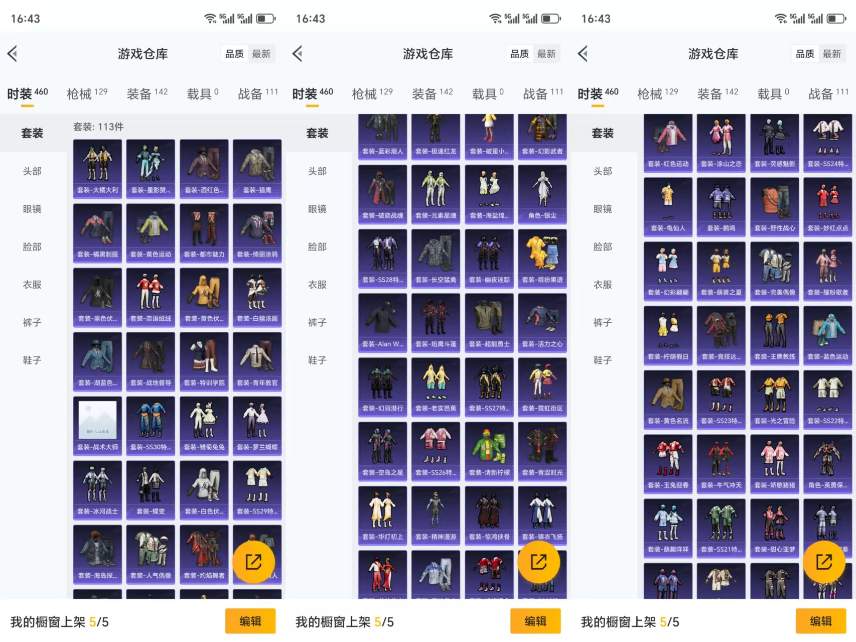 HPCMW477512和平精英账号详情图7