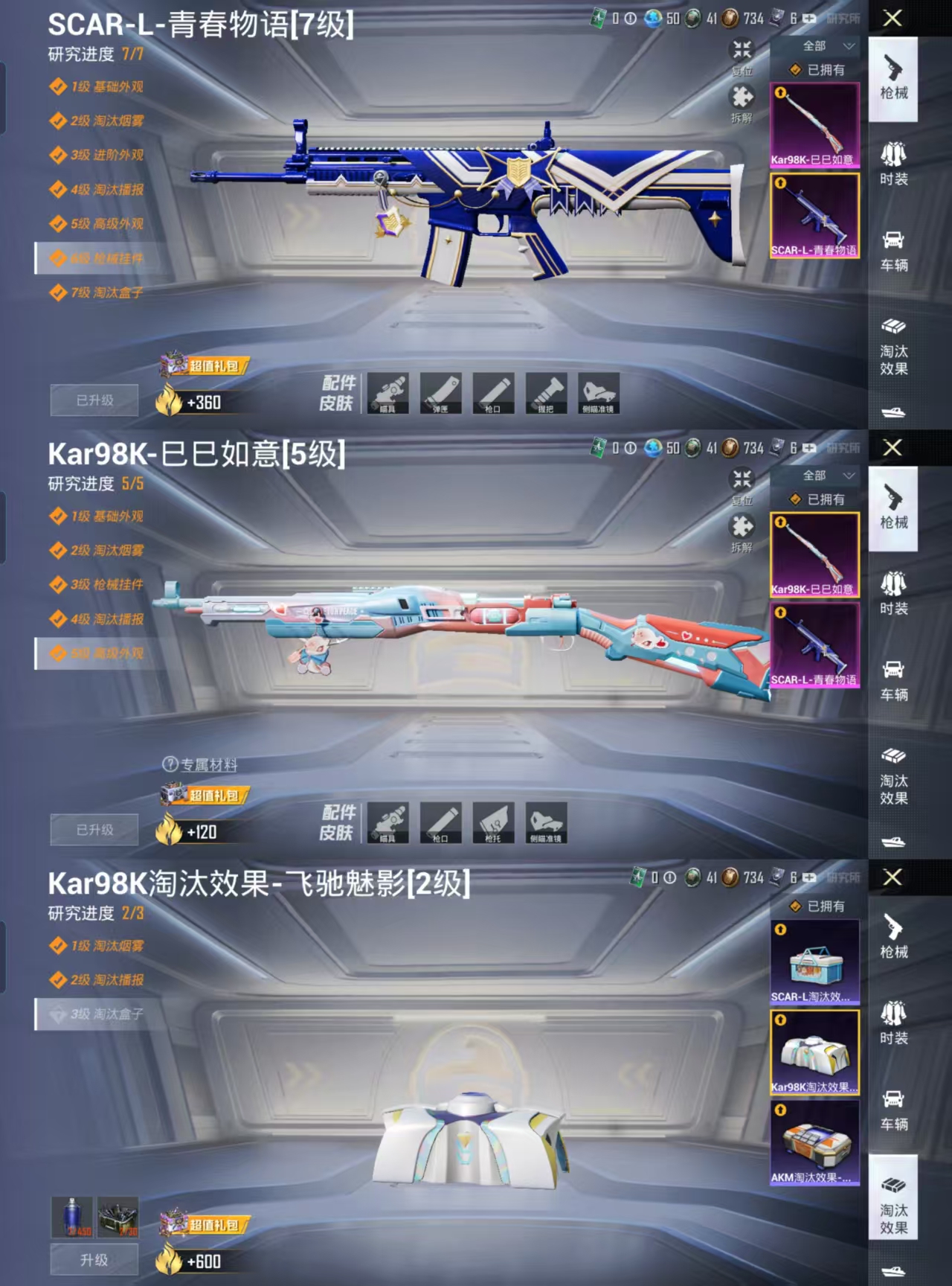 HPCMW477512和平精英账号详情图3