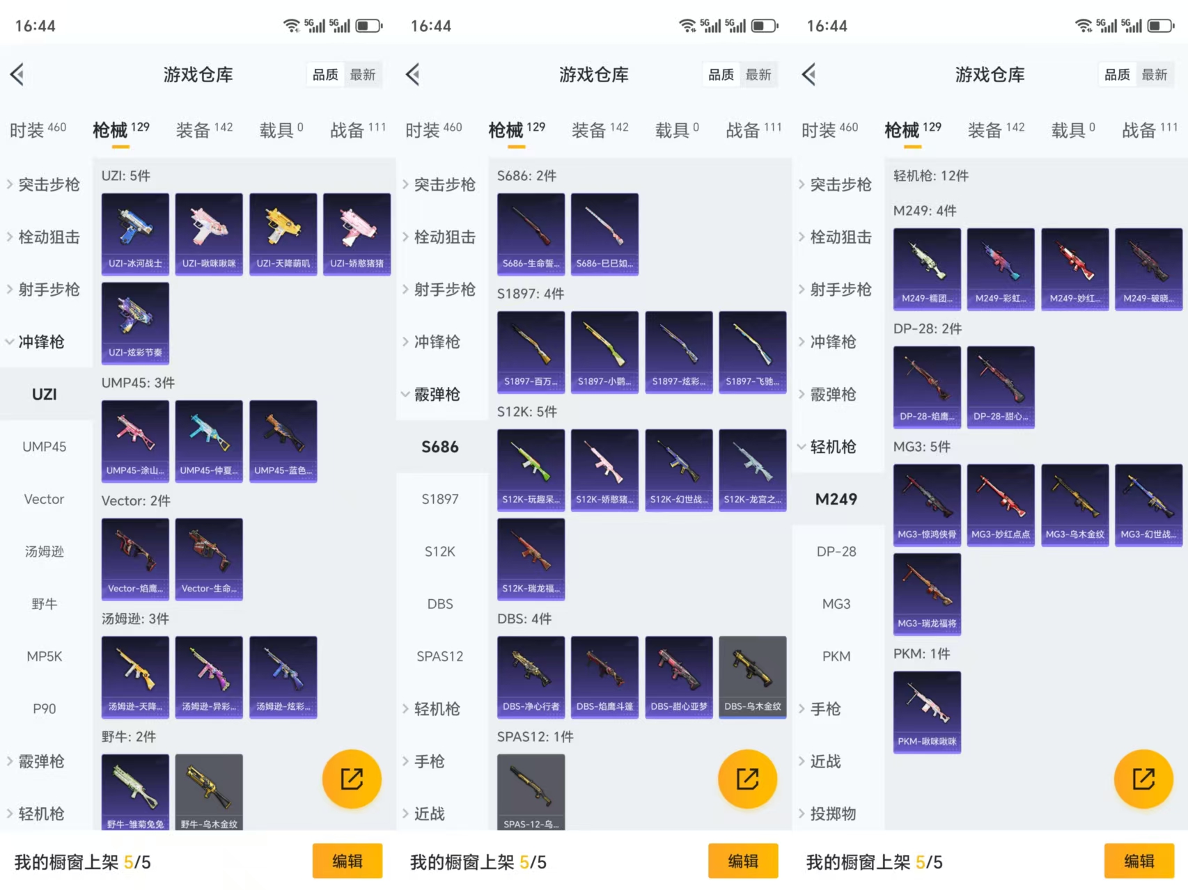 HPCMW477512和平精英账号详情图5