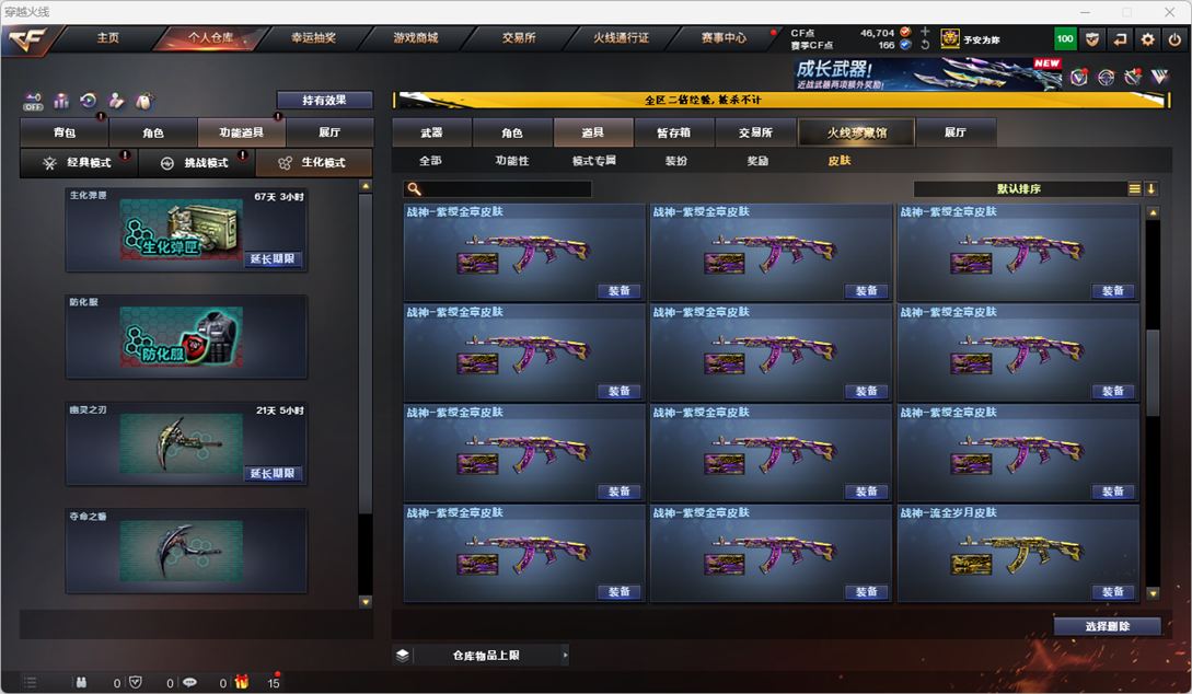 CFCMW372303穿越火线账号详情图29 CFCMW372303穿越火线账号详情图29