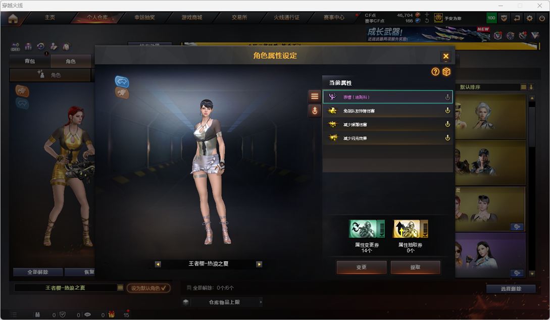 CFCMW372303穿越火线账号详情图23 CFCMW372303穿越火线账号详情图23