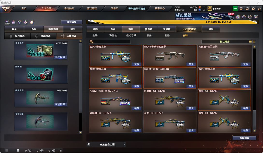 CFCMW372303穿越火线账号详情图35 CFCMW372303穿越火线账号详情图35