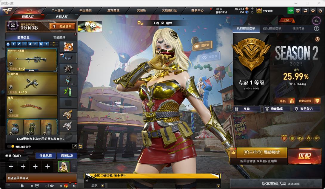 穿越火线账号东部战区上海一区6516/东部/上海一区/可排位/182V/QBZ金色蔷薇/*2/机械迷城穹宇/6盘龙/6烈龙/6黑