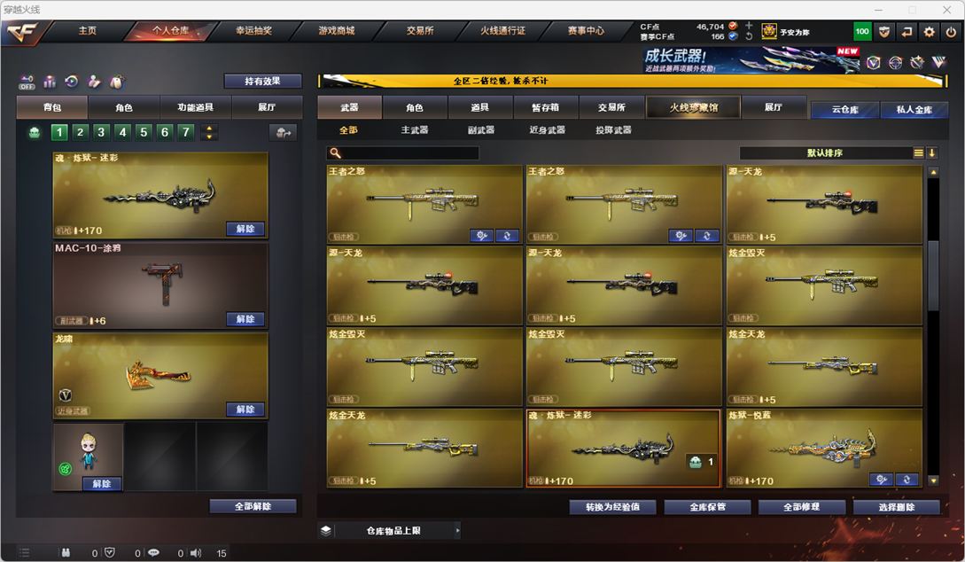 CFCMW372303穿越火线账号详情图41 CFCMW372303穿越火线账号详情图41