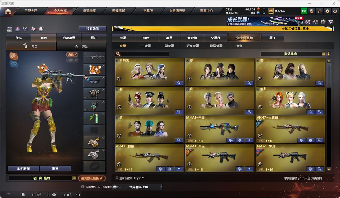 CFCMW372303穿越火线账号详情图3 CFCMW372303穿越火线账号详情图3