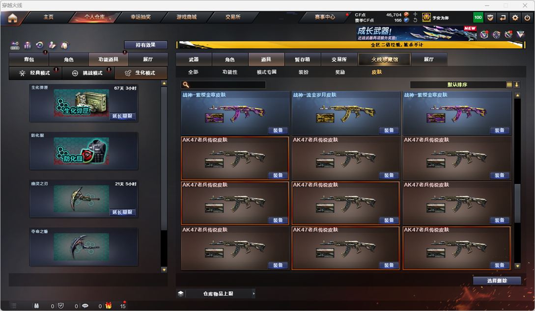 CFCMW372303穿越火线账号详情图33 CFCMW372303穿越火线账号详情图33