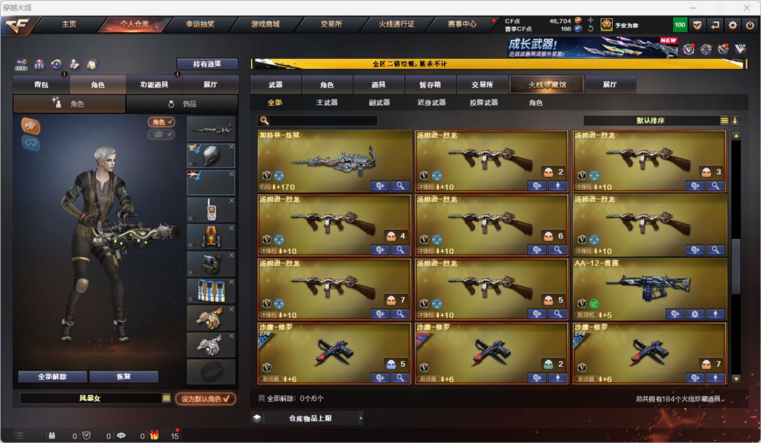 CFCMW372303穿越火线账号详情图11 CFCMW372303穿越火线账号详情图11