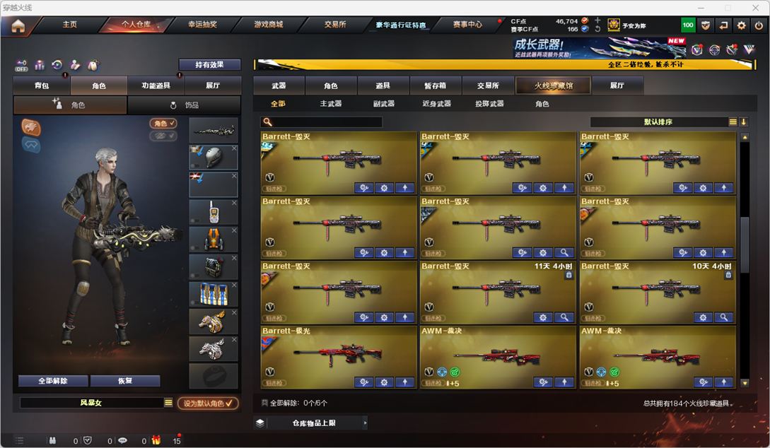 CFCMW372303穿越火线账号详情图9 CFCMW372303穿越火线账号详情图9