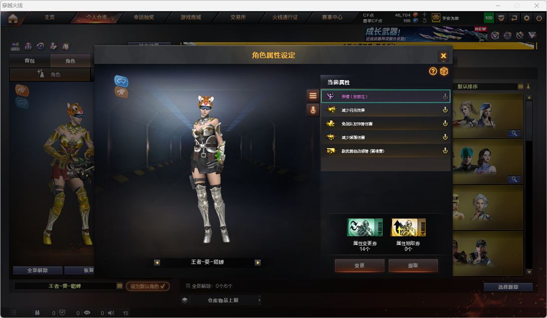 CFCMW372303穿越火线账号详情图22 CFCMW372303穿越火线账号详情图22