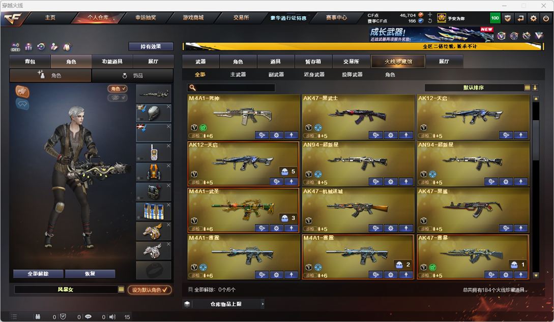 CFCMW372303穿越火线账号详情图5 CFCMW372303穿越火线账号详情图5