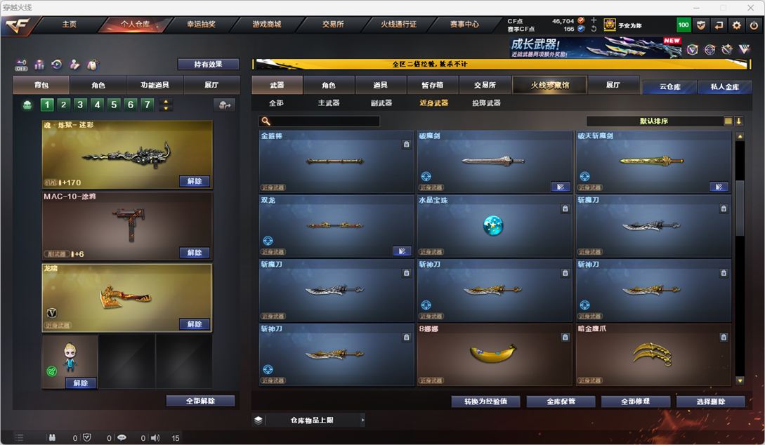 CFCMW372303穿越火线账号详情图49 CFCMW372303穿越火线账号详情图49