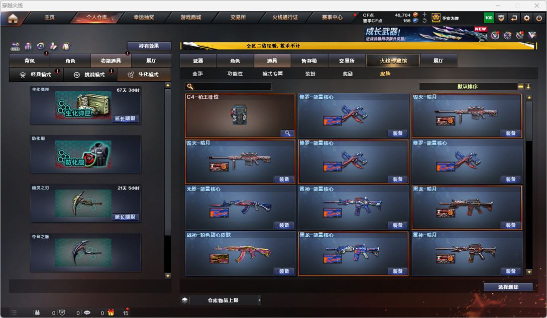 CFCMW372303穿越火线账号详情图26 CFCMW372303穿越火线账号详情图26