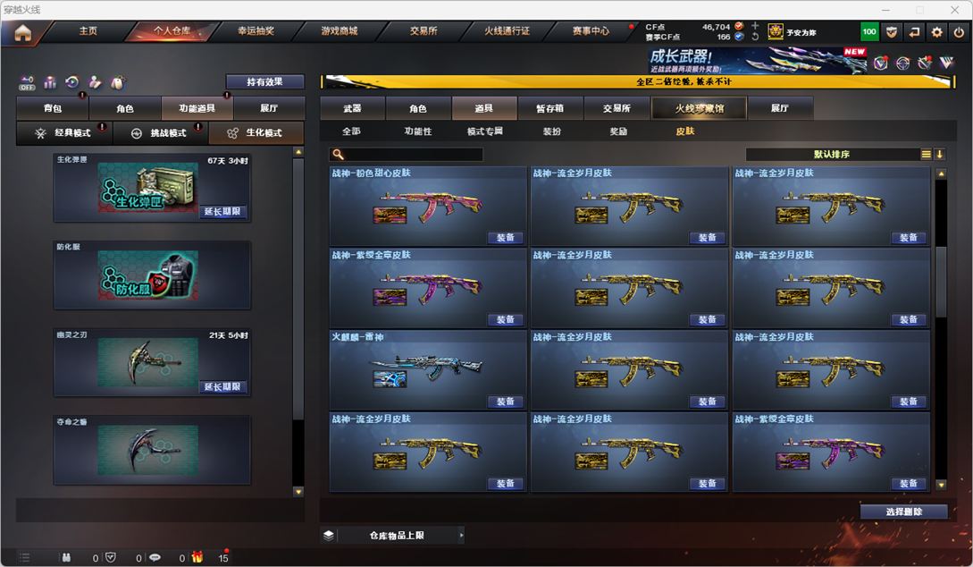 CFCMW372303穿越火线账号详情图27 CFCMW372303穿越火线账号详情图27