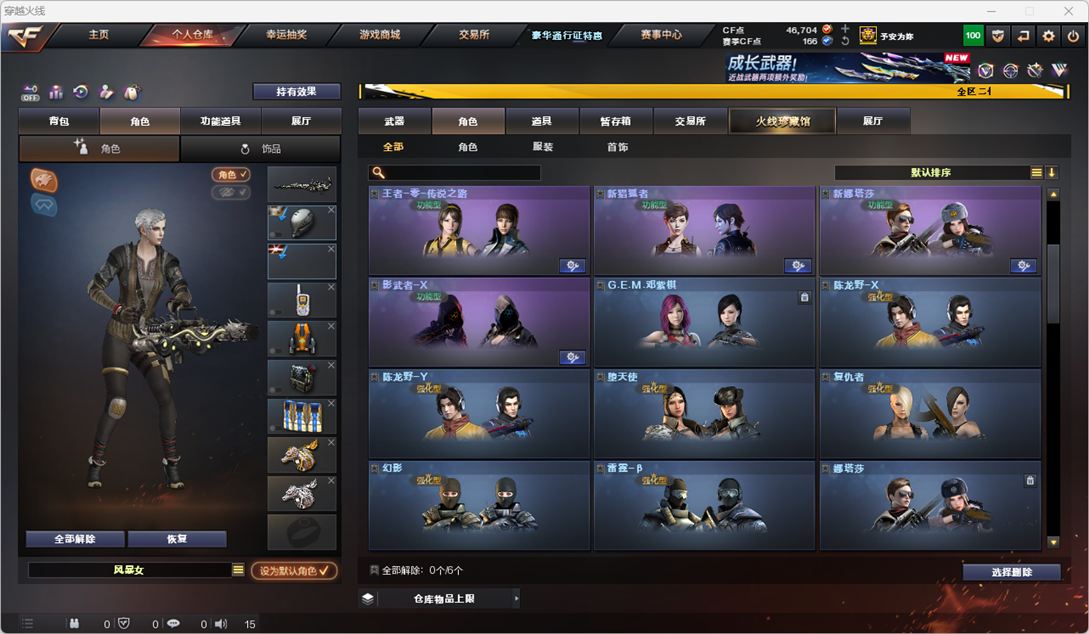 CFCMW372303穿越火线账号详情图21 CFCMW372303穿越火线账号详情图21