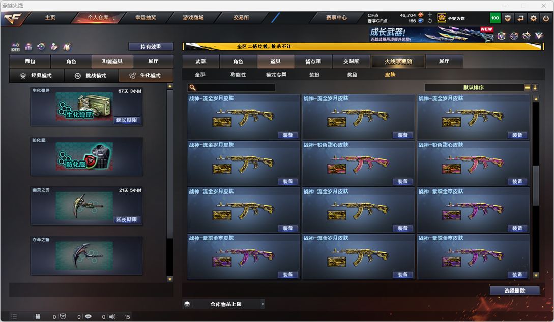 CFCMW372303穿越火线账号详情图30 CFCMW372303穿越火线账号详情图30