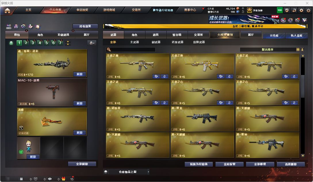 CFCMW372303穿越火线账号详情图38 CFCMW372303穿越火线账号详情图38