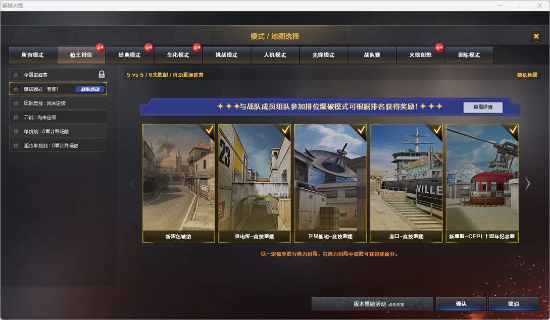 CFCMW372303穿越火线账号详情图2 CFCMW372303穿越火线账号详情图2