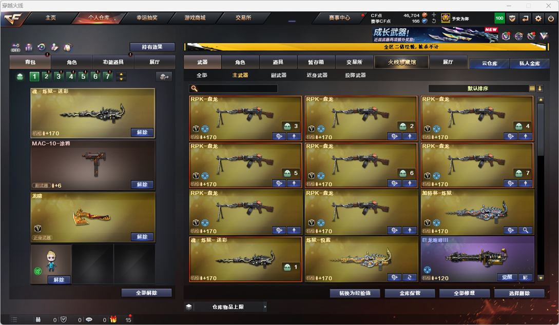 CFCMW372303穿越火线账号详情图44 CFCMW372303穿越火线账号详情图44