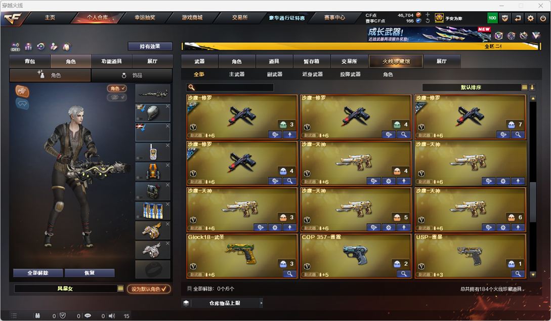 CFCMW372303穿越火线账号详情图12 CFCMW372303穿越火线账号详情图12