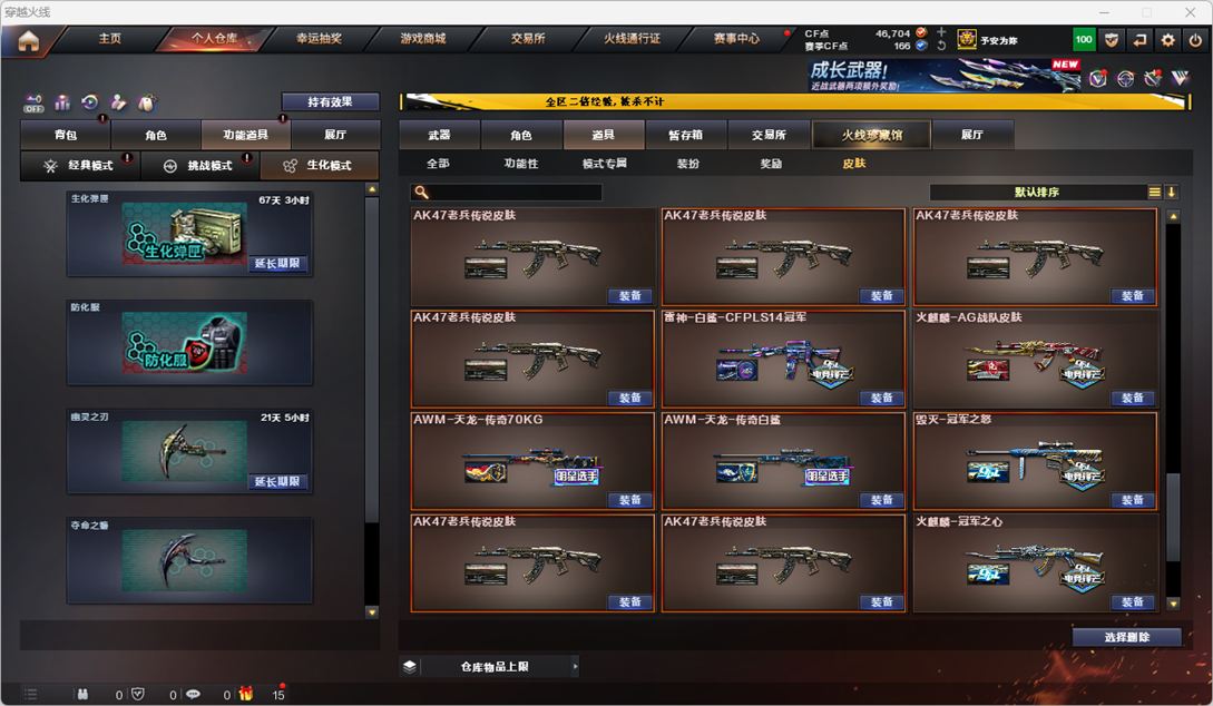 CFCMW372303穿越火线账号详情图34 CFCMW372303穿越火线账号详情图34