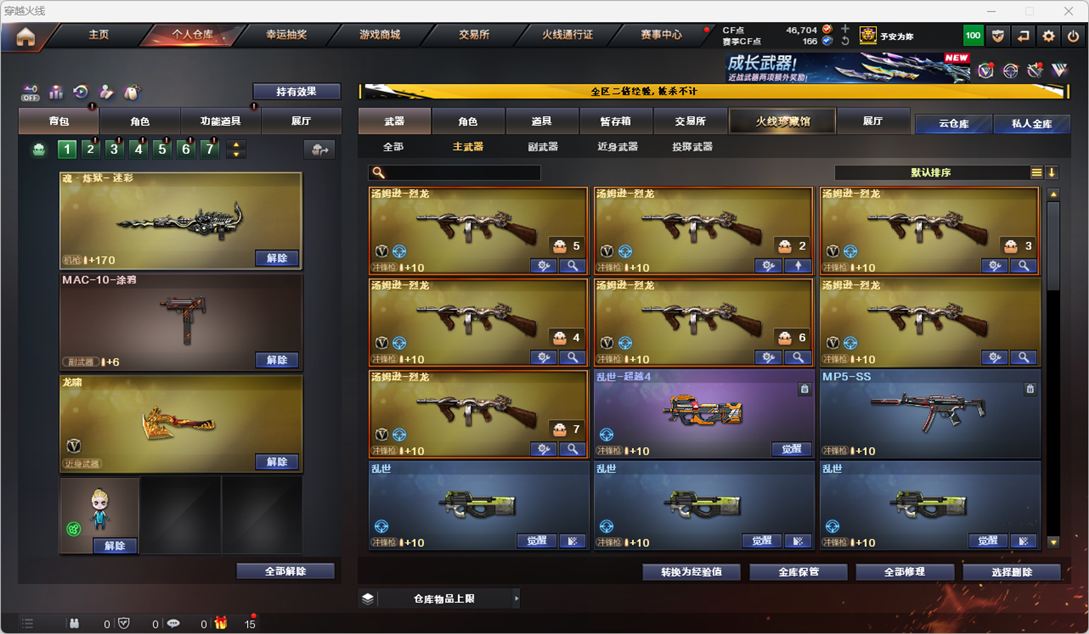 CFCMW372303穿越火线账号详情图45 CFCMW372303穿越火线账号详情图45