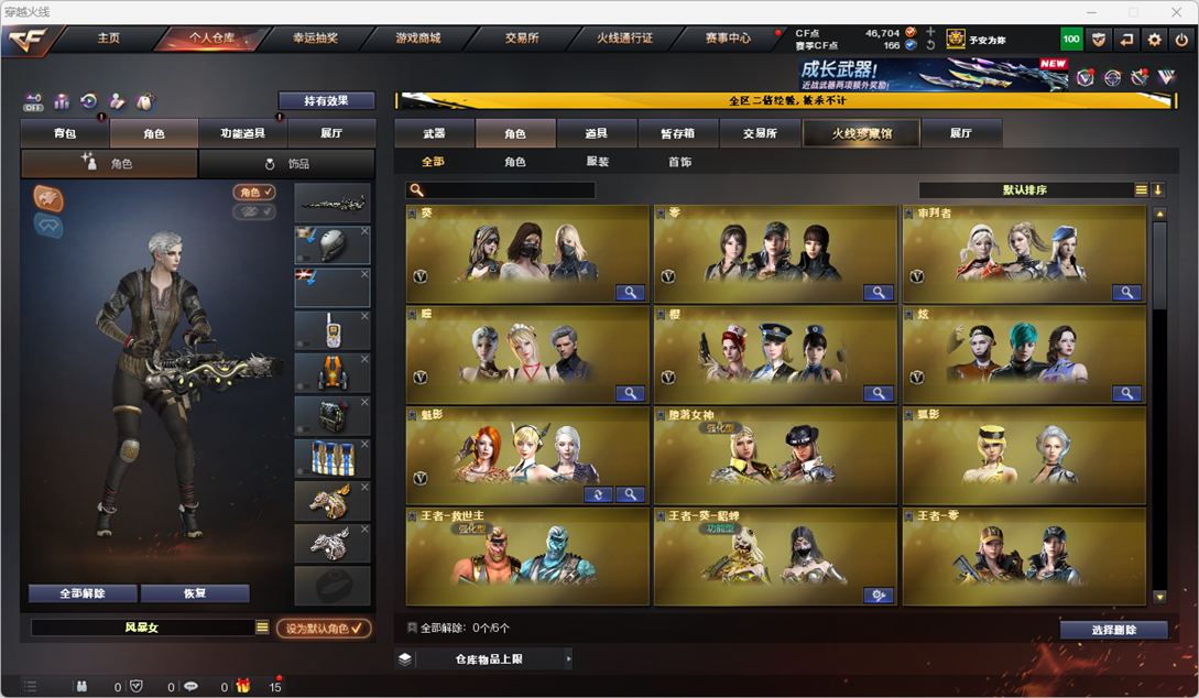 CFCMW372303穿越火线账号详情图19 CFCMW372303穿越火线账号详情图19