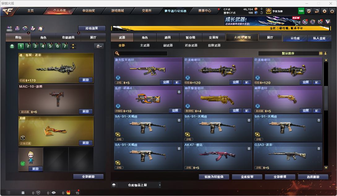 CFCMW372303穿越火线账号详情图43 CFCMW372303穿越火线账号详情图43