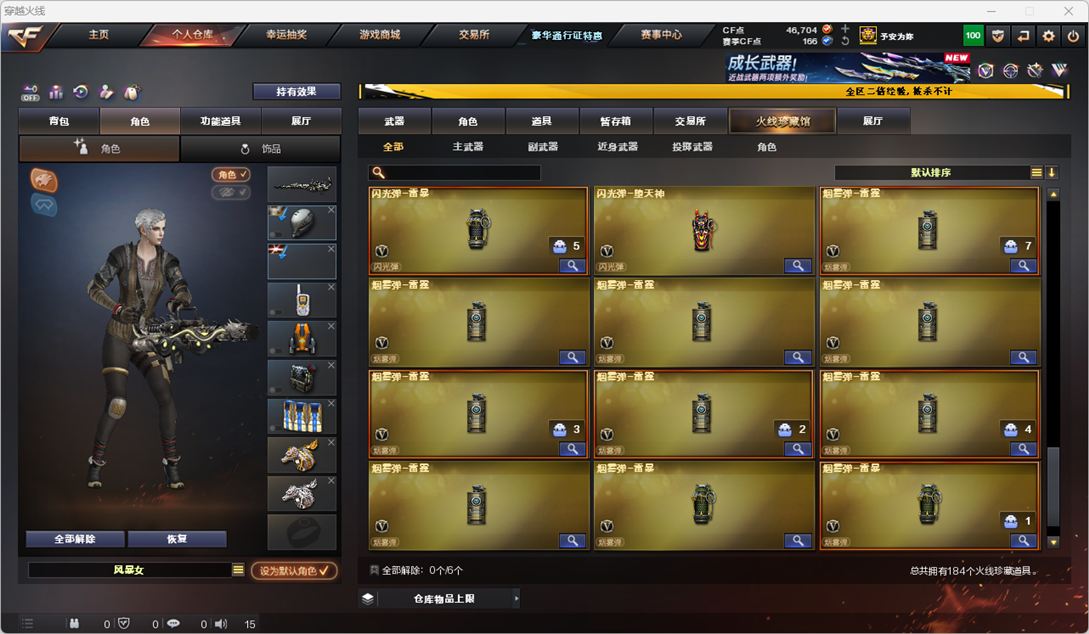 CFCMW372303穿越火线账号详情图17 CFCMW372303穿越火线账号详情图17